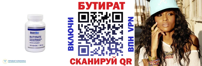 где купить наркотик  Западная Двина  БУТИРАТ BDO 