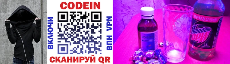 Codein Purple Drank  купить  цена  Западная Двина 