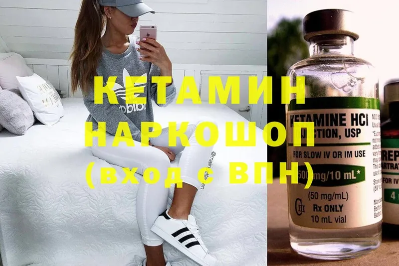 закладки  Западная Двина  КЕТАМИН ketamine 