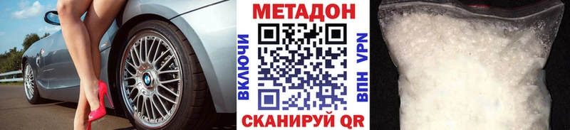 МЕТАДОН VHQ  ОМГ ОМГ сайт  shop какой сайт  Западная Двина 
